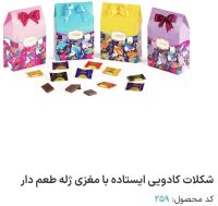 شوکولایف بهنو