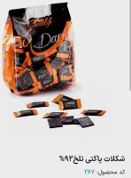 شوکولایف بهنو