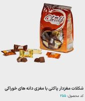 شوکولایف بهنو