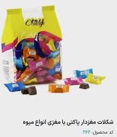 شوکولایف بهنو