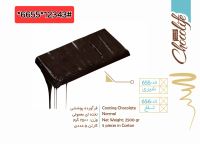 شوکولایف بهنو