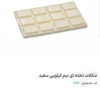 شوکولایف بهنو