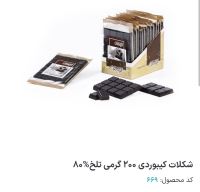 شوکولایف بهنو