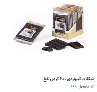 شوکولایف بهنو