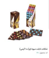 شوکولایف بهنو