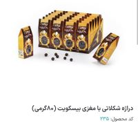 شوکولایف بهنو