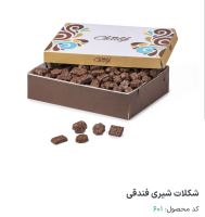 شوکولایف بهنو