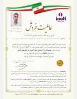 عاملیت فروش