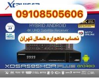 نصاب ماهواره شمال تهران09108505606