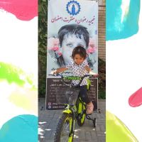 خیریه رضوان و مغفرت اصفهان