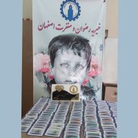 خیریه رضوان و مغفرت اصفهان