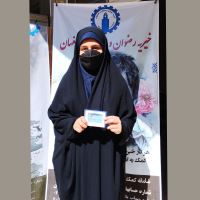 خیریه رضوان و مغفرت اصفهان