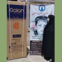 خیریه رضوان و مغفرت اصفهان