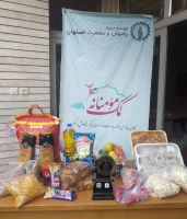 خیریه رضوان و مغفرت اصفهان