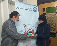 خیریه رضوان و مغفرت اصفهان