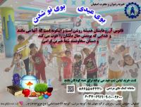 خیریه رضوان و مغفرت اصفهان