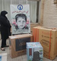 خیریه رضوان و مغفرت اصفهان