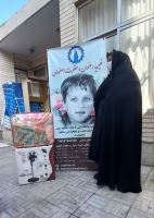 خیریه رضوان و مغفرت اصفهان