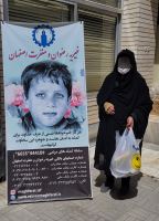 خیریه رضوان و مغفرت اصفهان