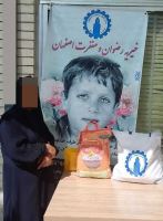 خیریه رضوان و مغفرت اصفهان