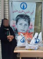 خیریه رضوان و مغفرت اصفهان