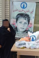 خیریه رضوان و مغفرت اصفهان