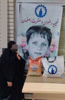 خیریه رضوان و مغفرت اصفهان