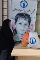 خیریه رضوان و مغفرت اصفهان