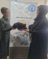 خیریه رضوان و مغفرت اصفهان