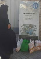 خیریه رضوان و مغفرت اصفهان