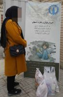 خیریه رضوان و مغفرت اصفهان