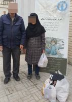 خیریه رضوان و مغفرت اصفهان