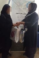 خیریه رضوان و مغفرت اصفهان