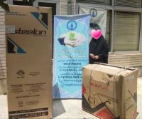 خیریه رضوان و مغفرت اصفهان