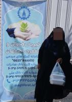 خیریه رضوان و مغفرت اصفهان