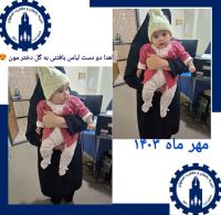 خیریه رضوان و مغفرت اصفهان