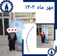 خیریه رضوان و مغفرت اصفهان