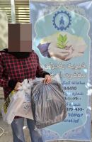 خیریه رضوان و مغفرت اصفهان