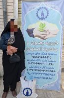 خیریه رضوان و مغفرت اصفهان