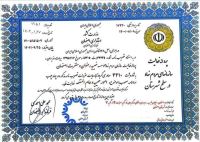 خیریه رضوان و مغفرت اصفهان