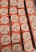 خیریه رضوان و مغفرت اصفهان