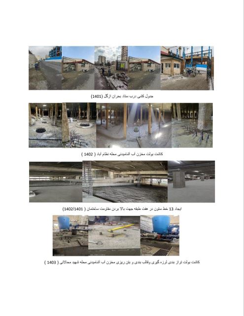 کرگیری آسفالت و بتن