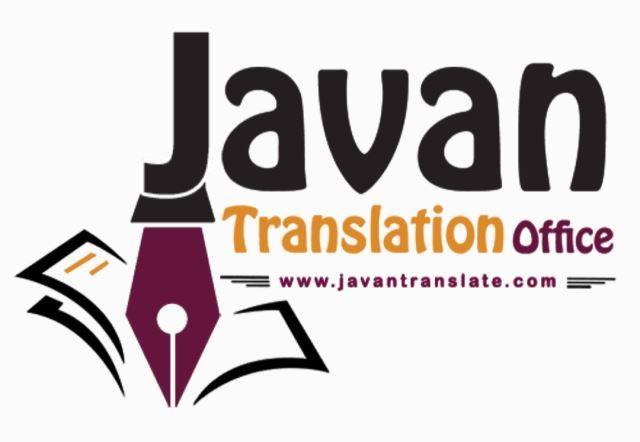 دارالترجمه رسمی وکیل آباد مشهد
