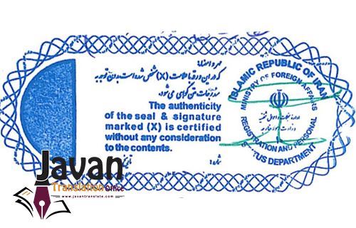 دارالترجمه رسمی هاشمیه مشهد