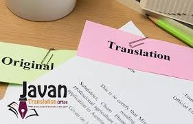 دارالترجمه رسمی هاشمیه مشهد