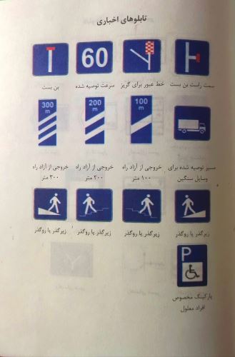 بهترین آموزشگاه رانندگی در اصفهان