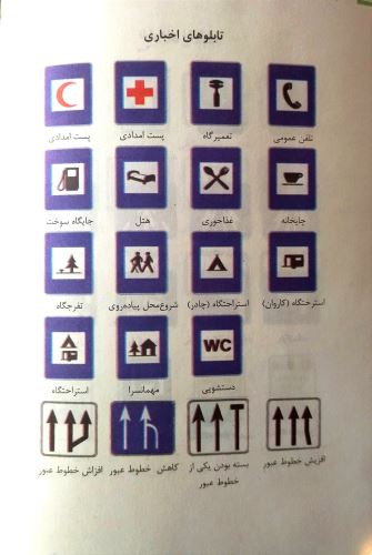 بهترین آموزشگاه رانندگی در اصفهان