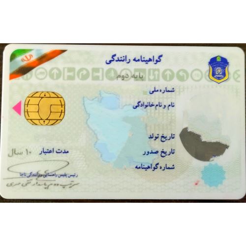 بهترین آموزشگاه رانندگی در اصفهان