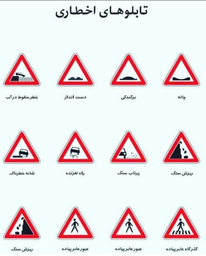 بهترین آموزشگاه رانندگی در اصفهان