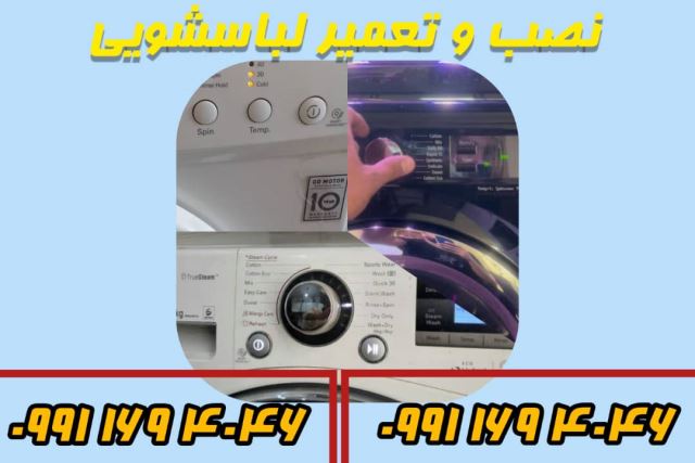 نمایندگی تعمیرات ال جی گنبد کاووس 